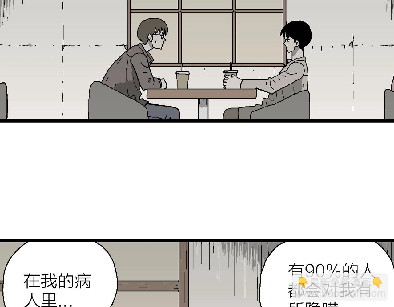 人類進化論 - 第63話 蜘蛛男（二）(1/3) - 8