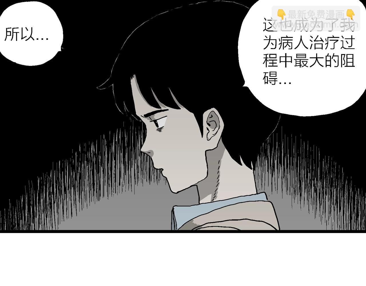 人類進化論 - 第63話 蜘蛛男（二）(1/3) - 2