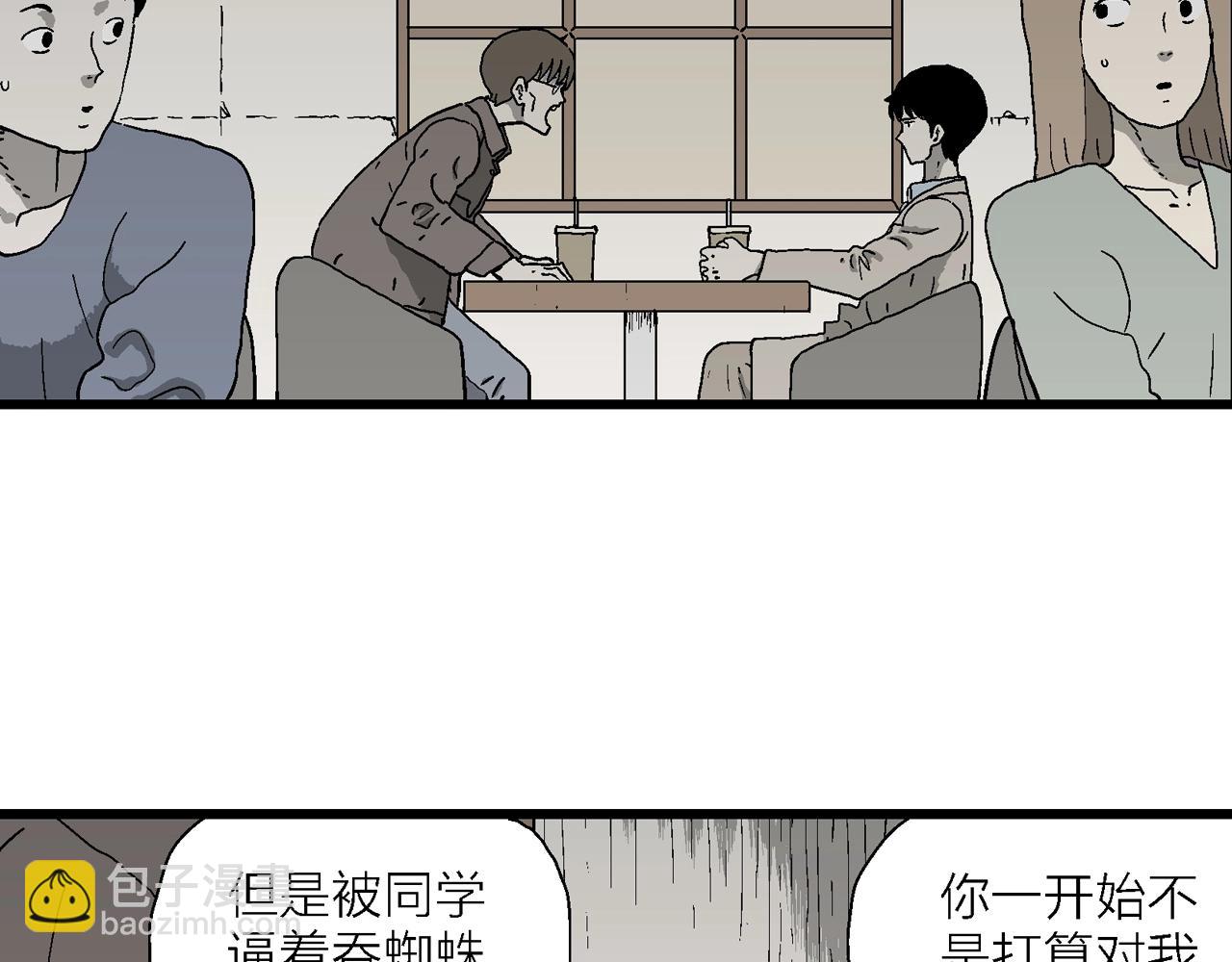 人類進化論 - 第63話 蜘蛛男（二）(1/3) - 5