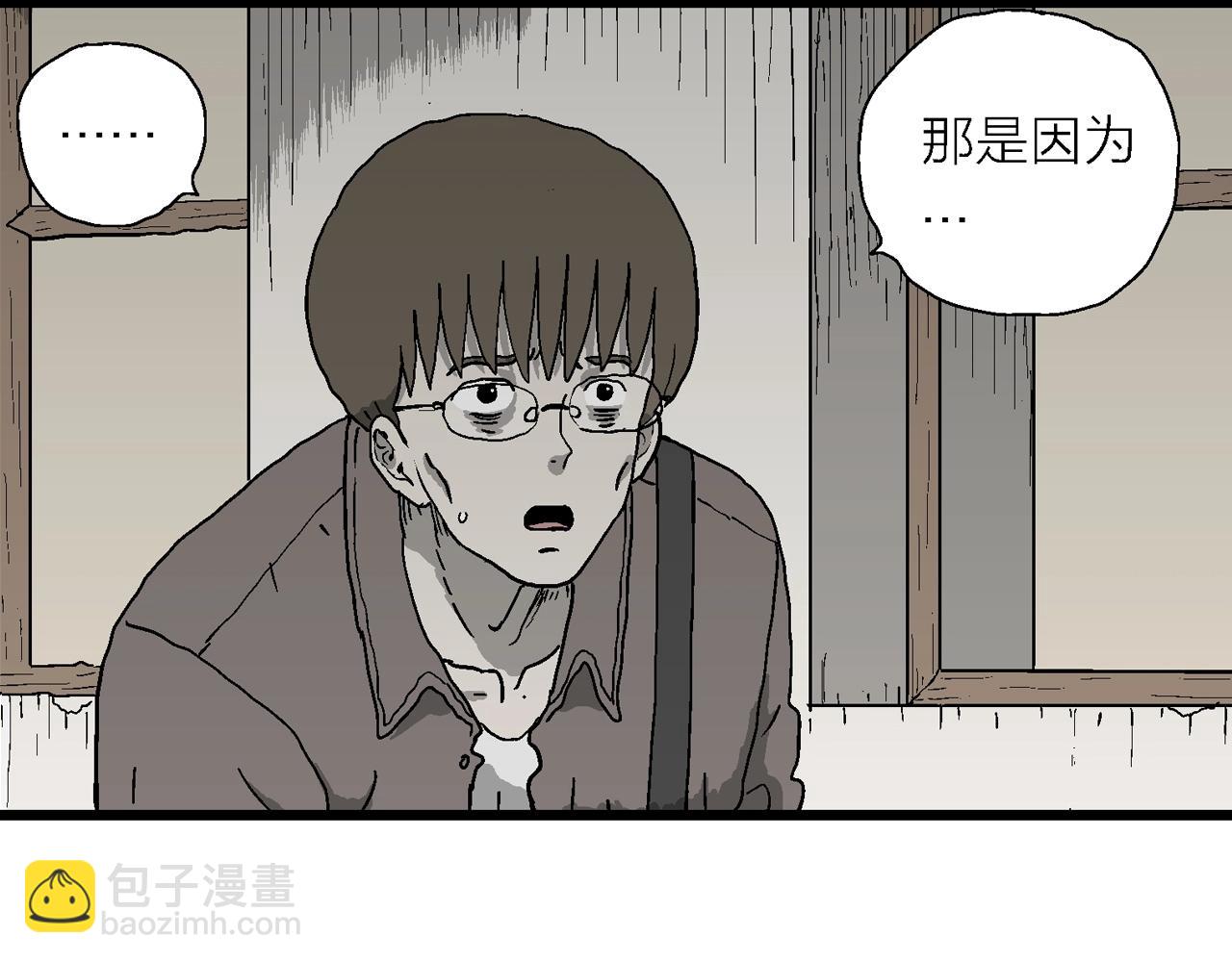 人類進化論 - 第63話 蜘蛛男（二）(1/3) - 7