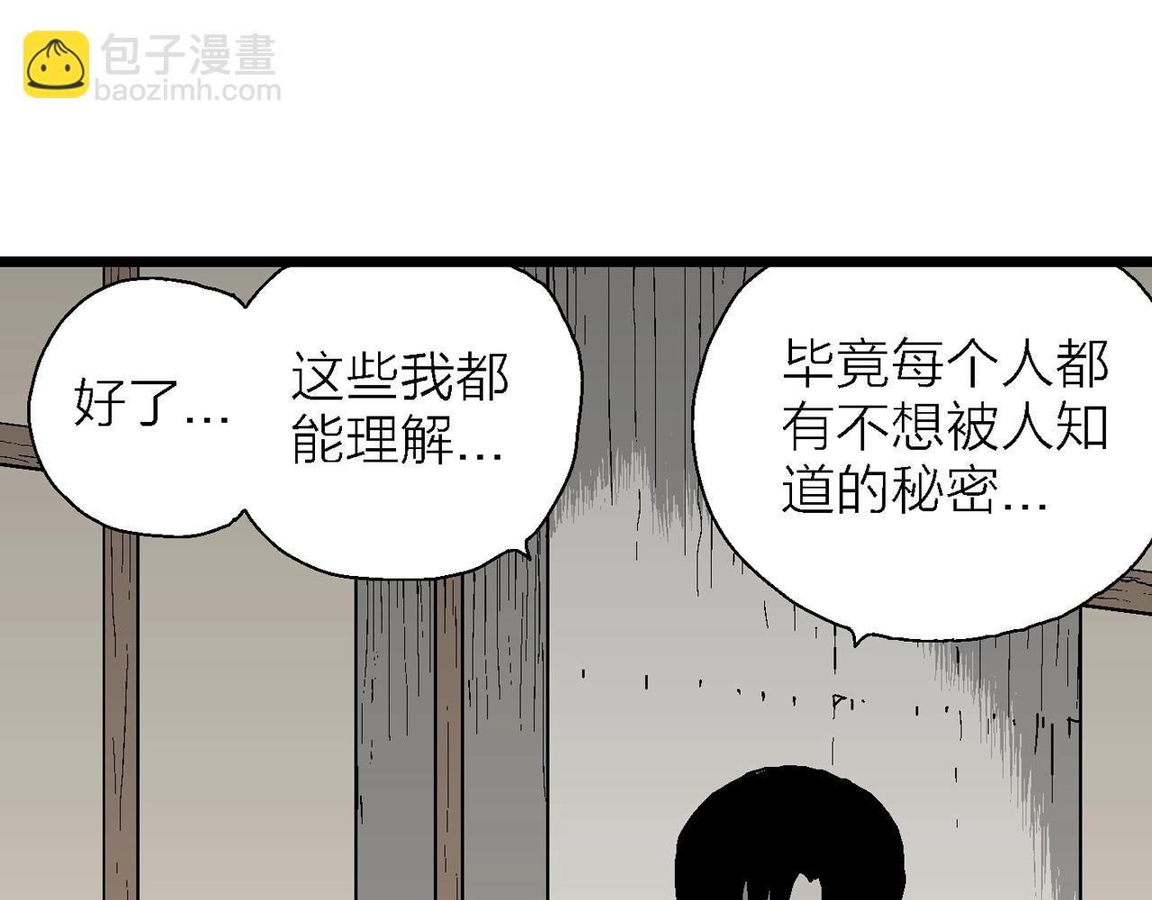 人類進化論 - 第63話 蜘蛛男（二）(1/3) - 8