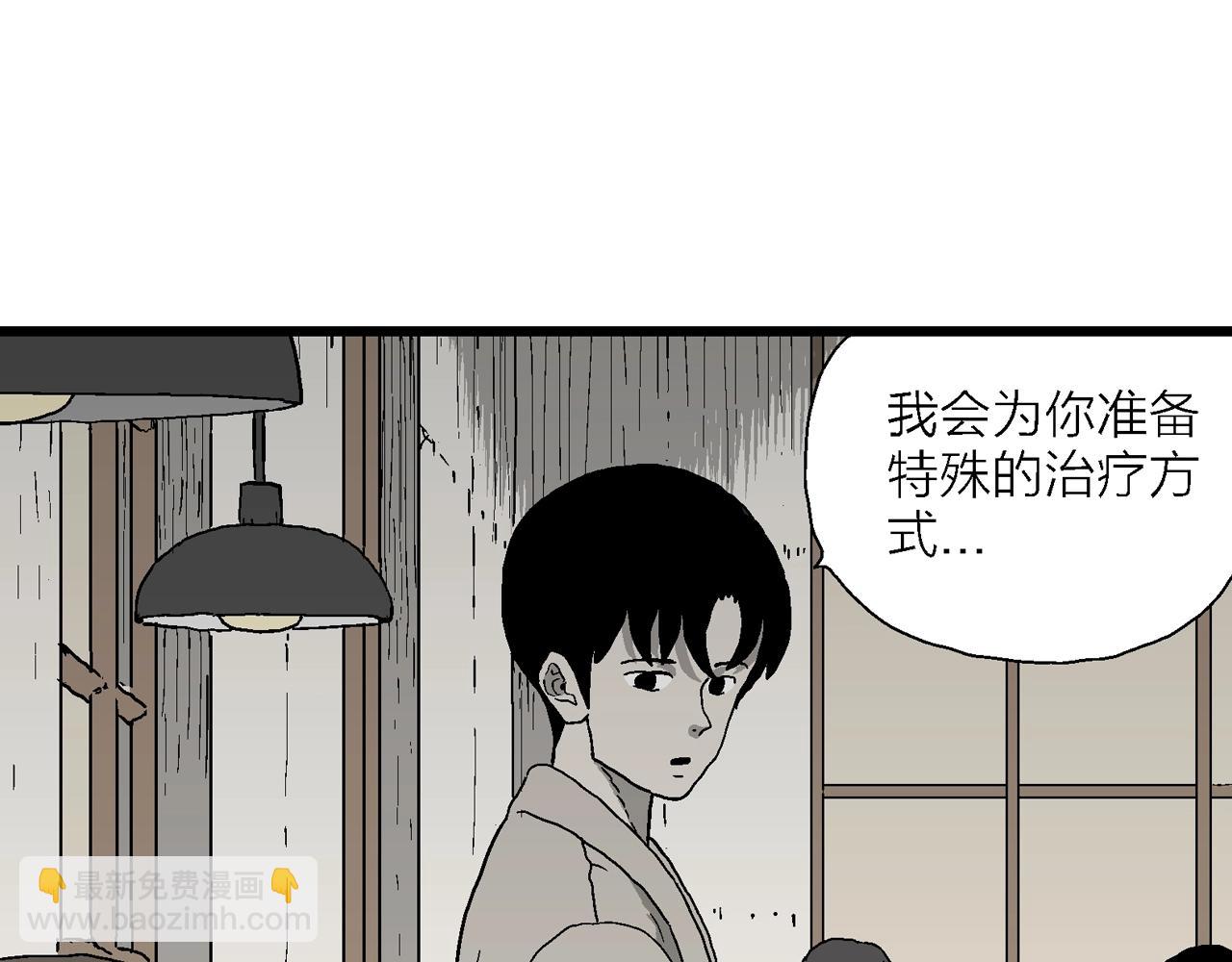 人類進化論 - 第63話 蜘蛛男（二）(1/3) - 3