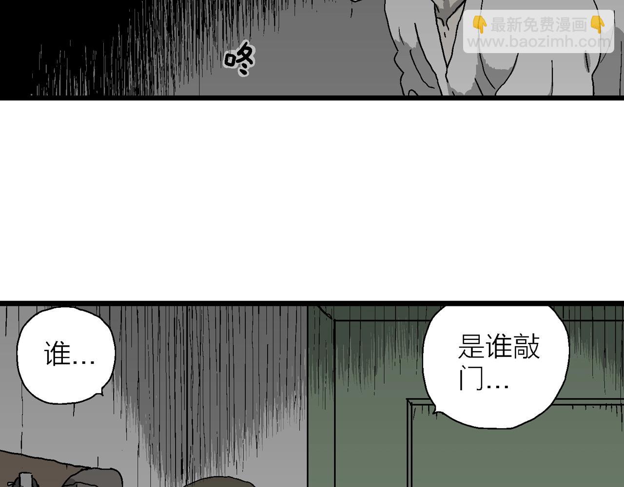 人類進化論 - 第63話 蜘蛛男（二）(1/3) - 4