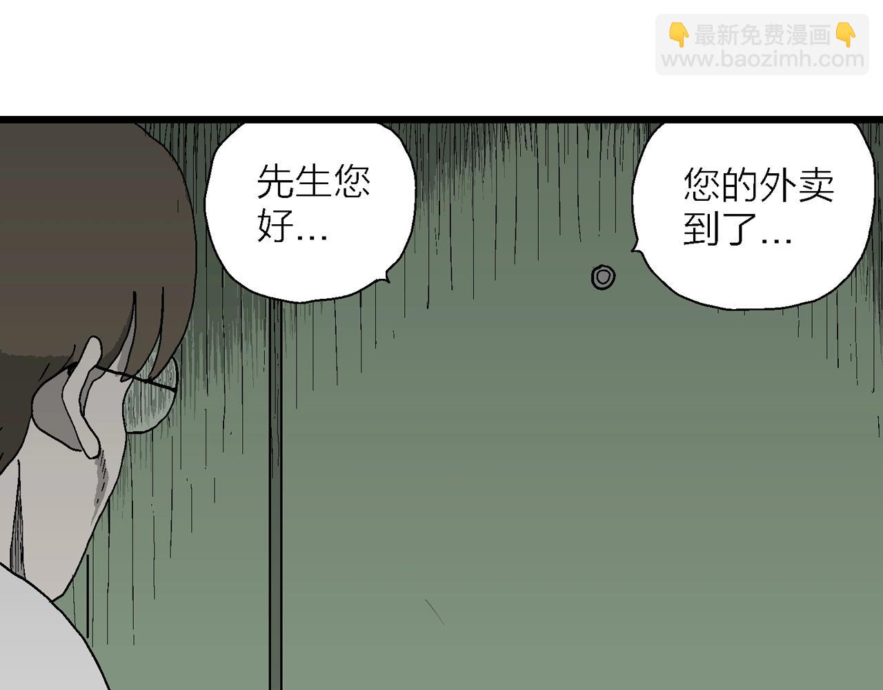 人類進化論 - 第63話 蜘蛛男（二）(1/3) - 6
