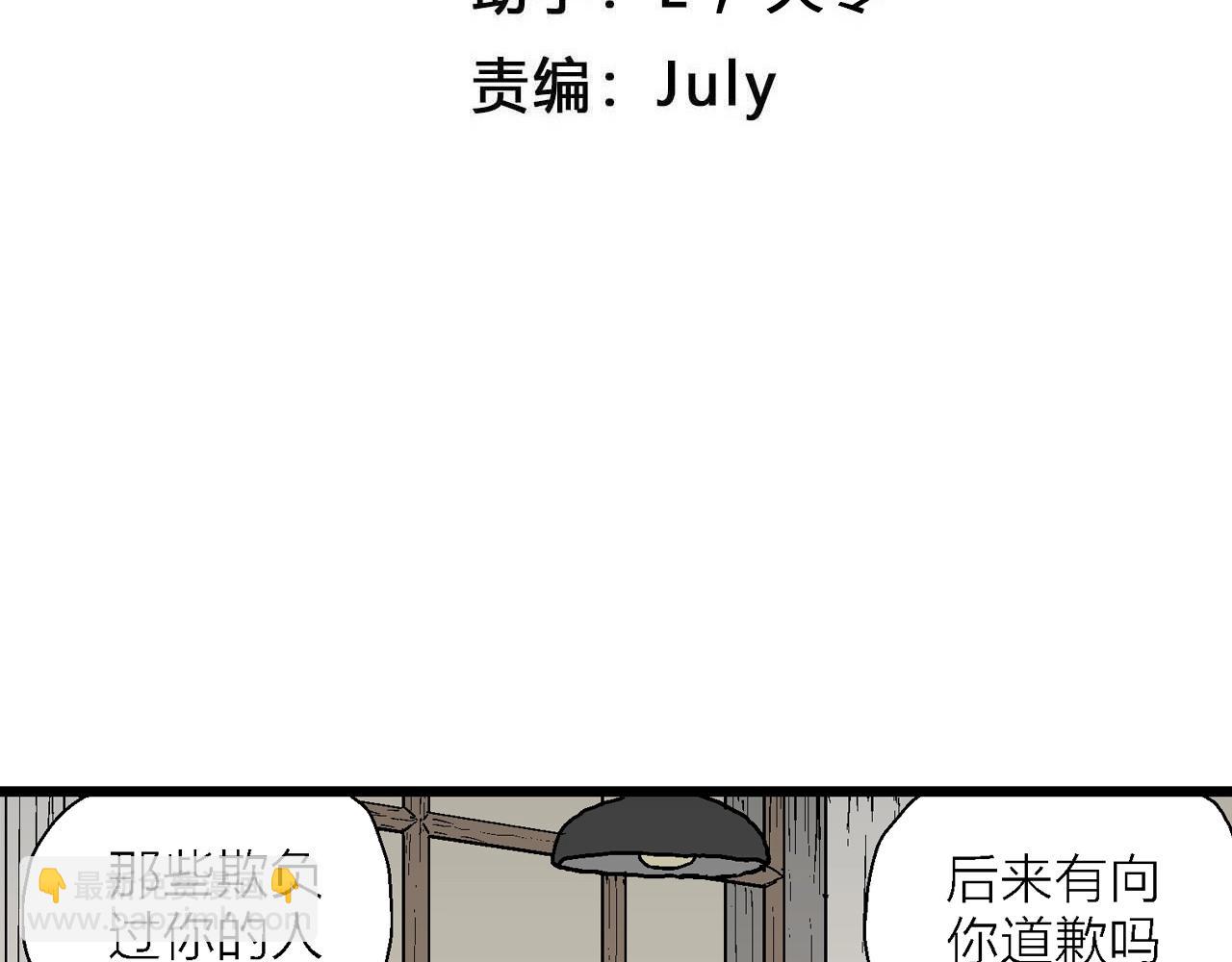 人類進化論 - 第63話 蜘蛛男（二）(1/3) - 4