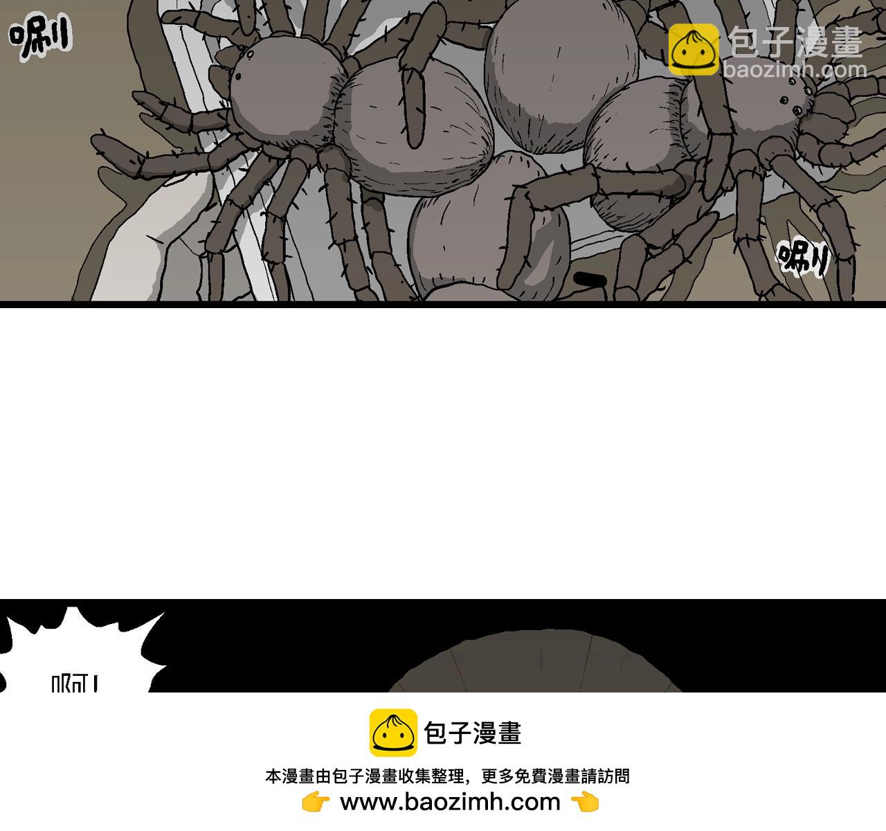 人類進化論 - 第63話 蜘蛛男（二）(1/3) - 2