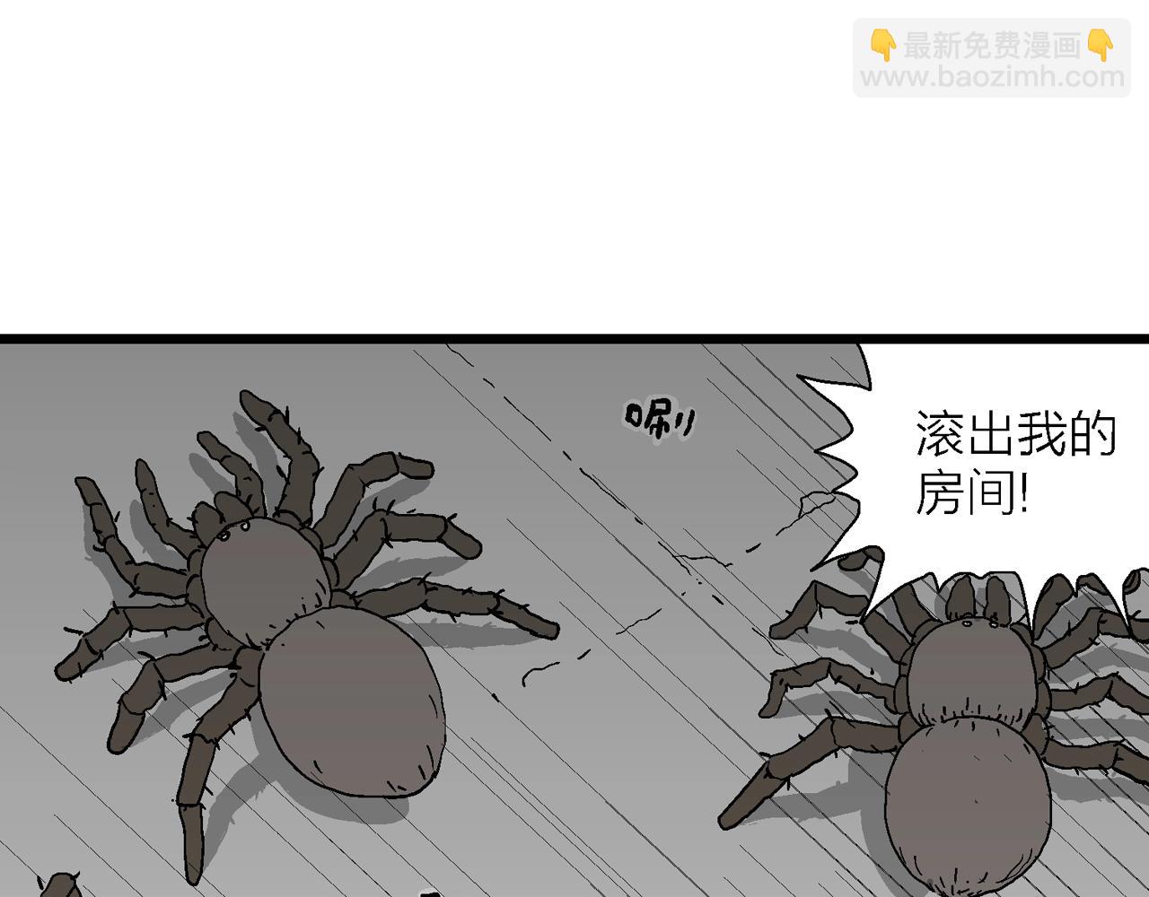人類進化論 - 第63話 蜘蛛男（二）(2/3) - 7