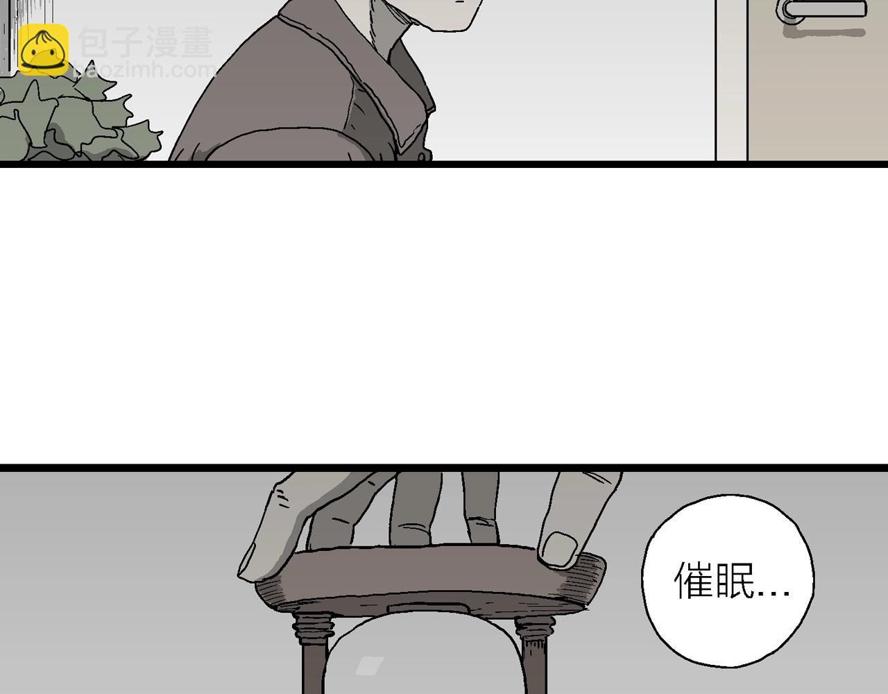 人類進化論 - 第63話 蜘蛛男（二）(2/3) - 3