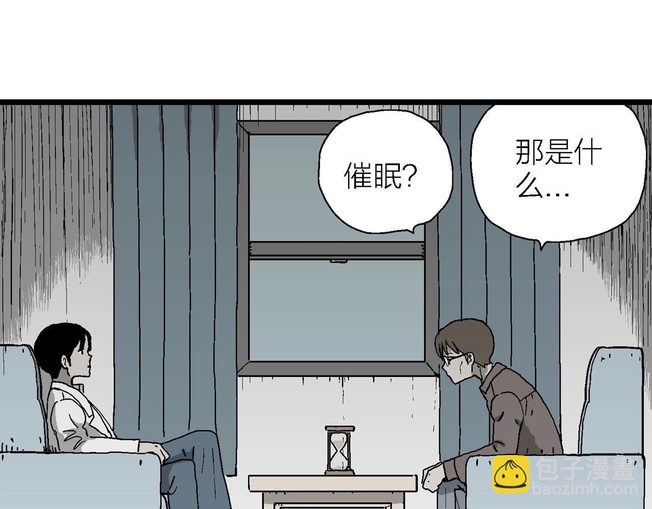 人類進化論 - 第63話 蜘蛛男（二）(2/3) - 5