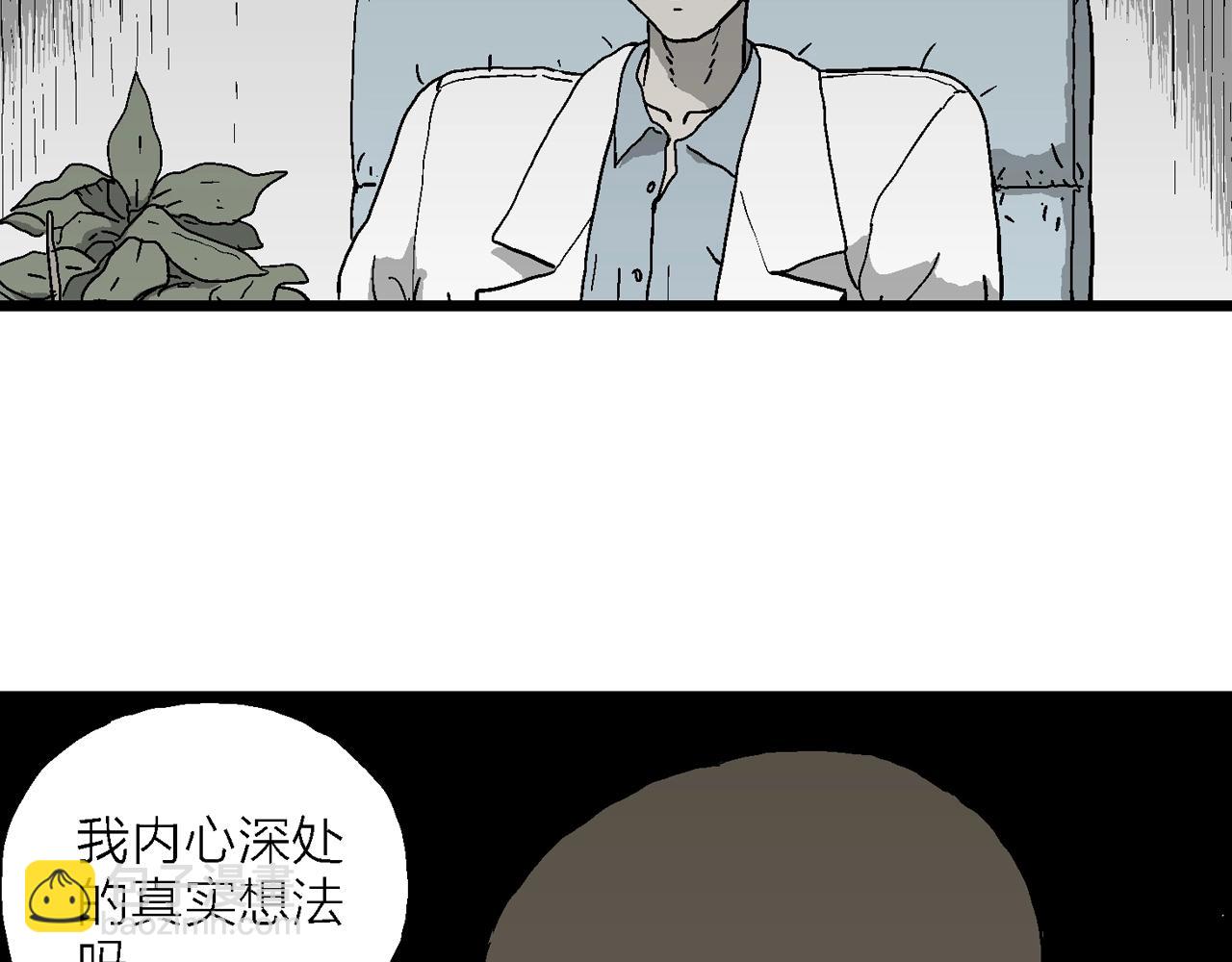 人類進化論 - 第63話 蜘蛛男（二）(2/3) - 7