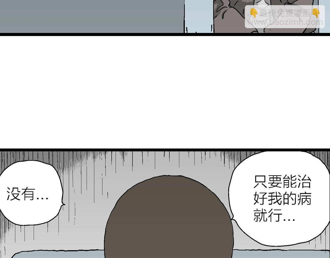 人類進化論 - 第63話 蜘蛛男（二）(2/3) - 2