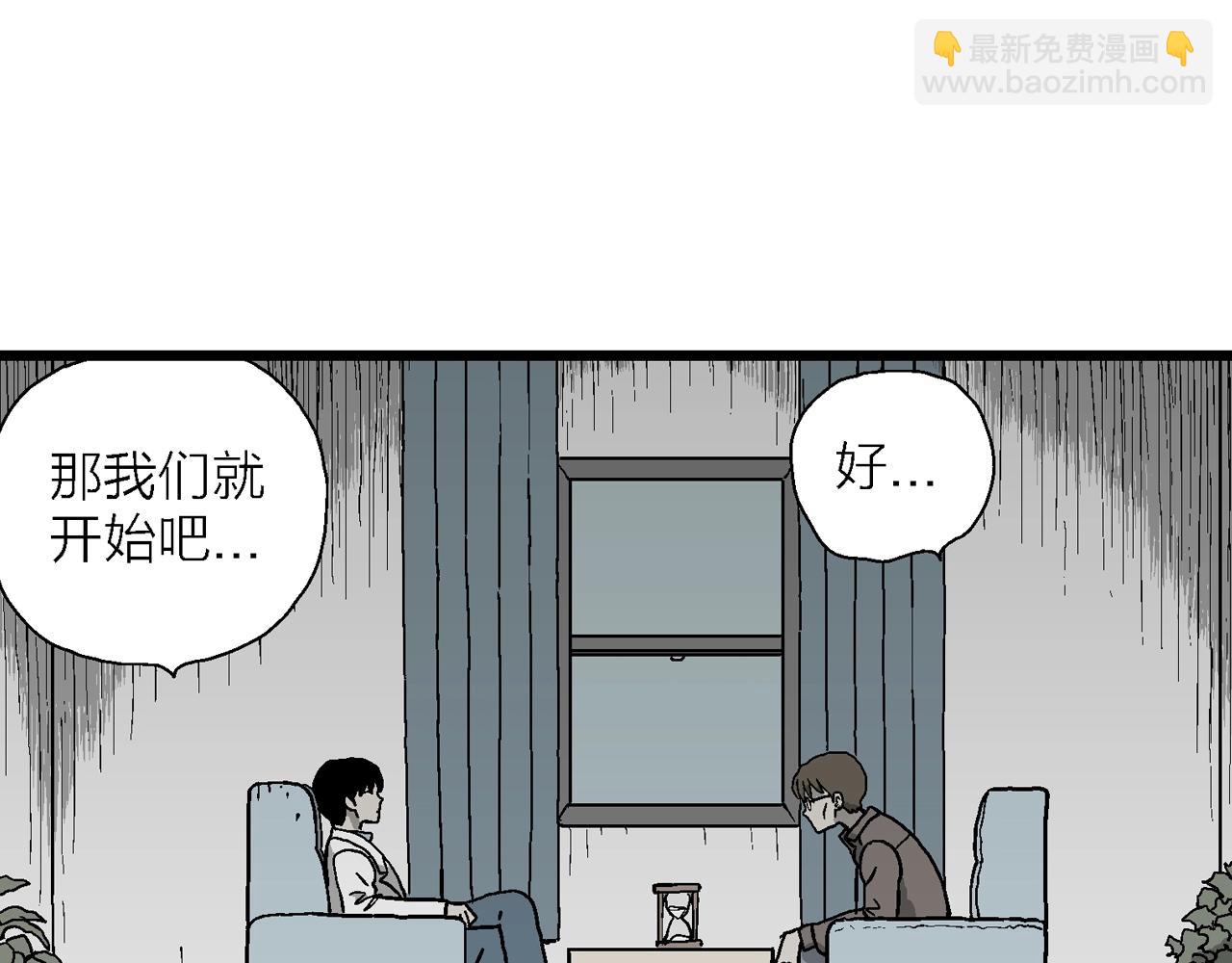 人類進化論 - 第63話 蜘蛛男（二）(2/3) - 4