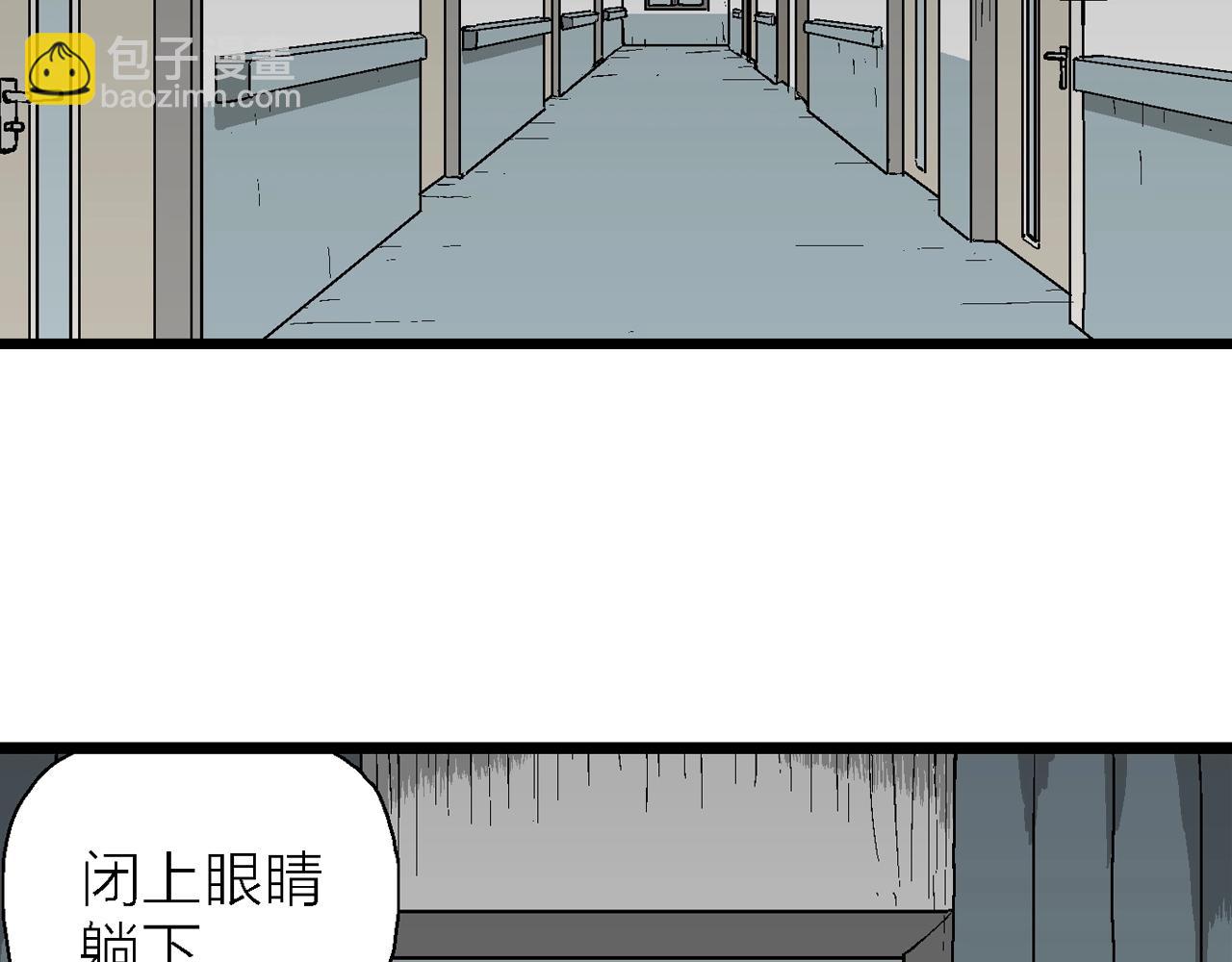 人類進化論 - 第63話 蜘蛛男（二）(2/3) - 6