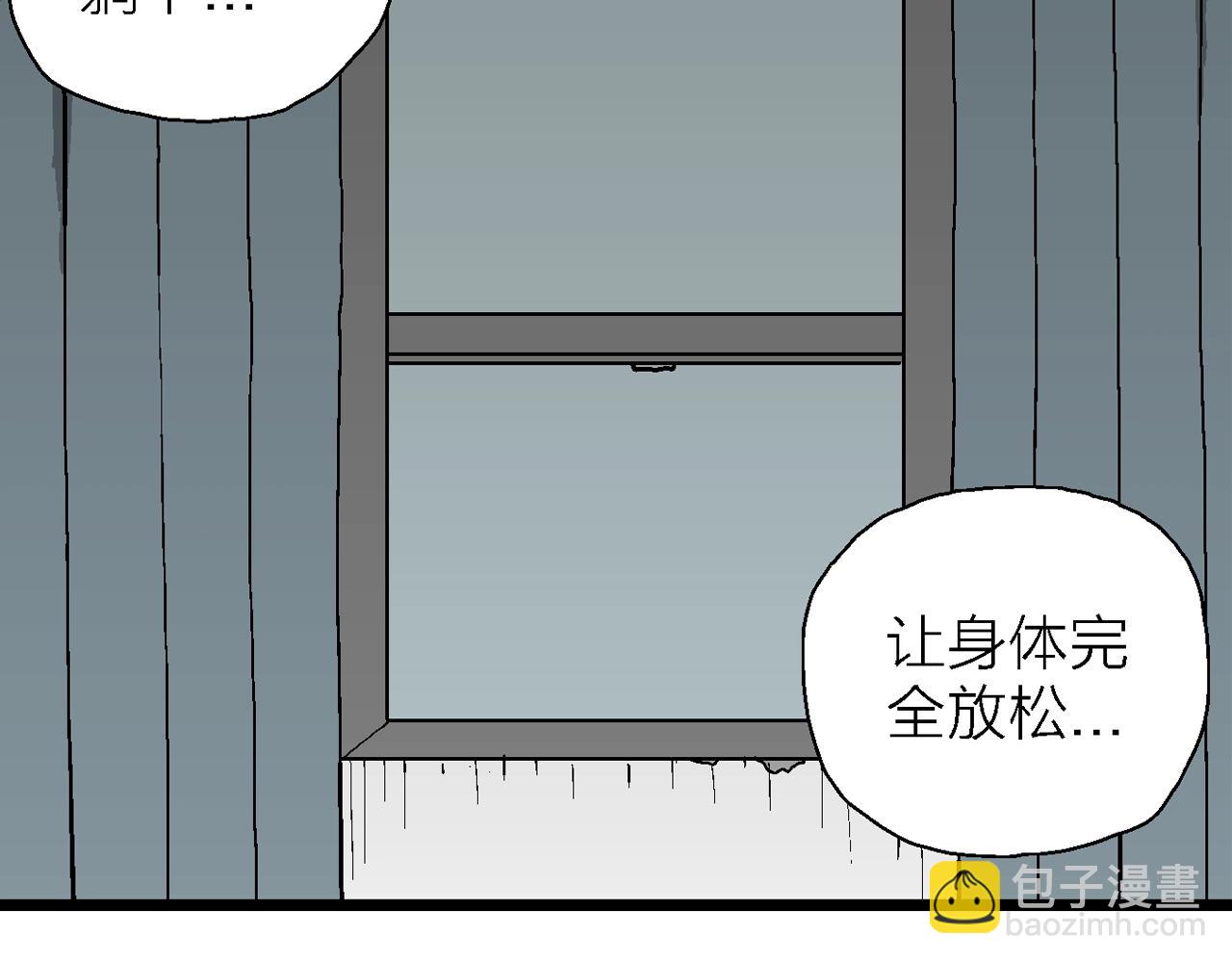 人類進化論 - 第63話 蜘蛛男（二）(2/3) - 7