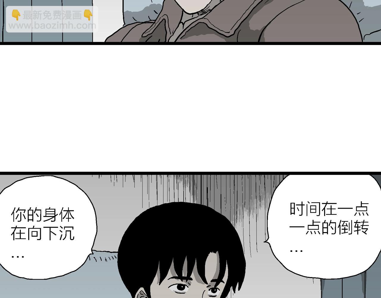 人類進化論 - 第63話 蜘蛛男（二）(2/3) - 1