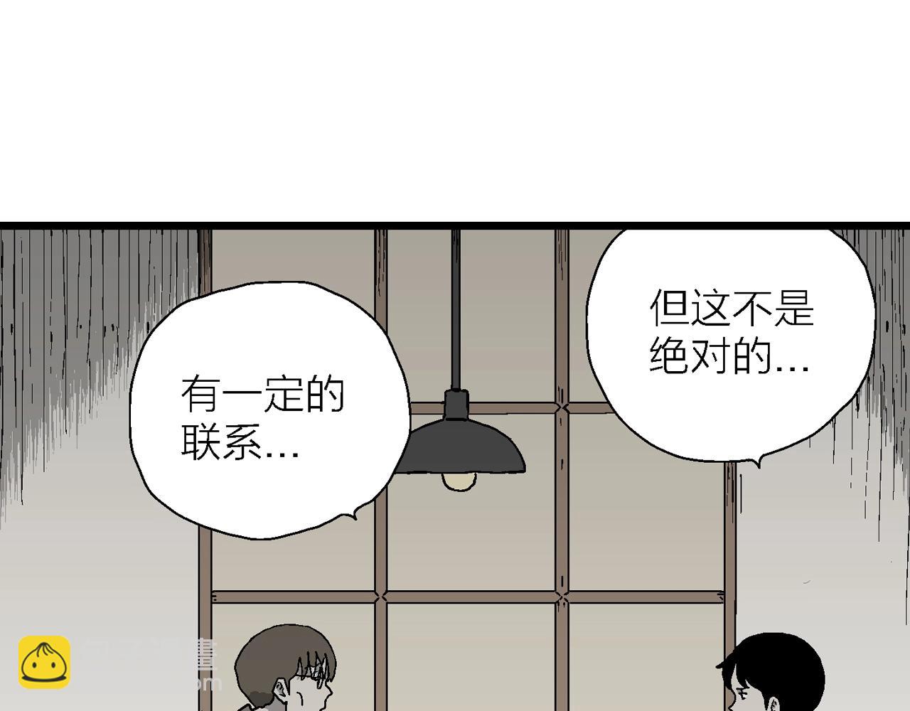 人類進化論 - 第63話 蜘蛛男（二）(1/3) - 8