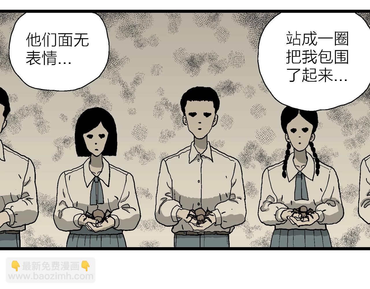 人類進化論 - 第63話 蜘蛛男（二）(2/3) - 8