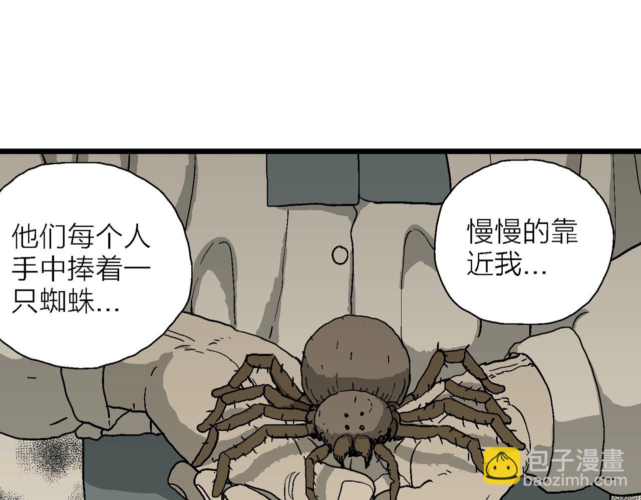 人類進化論 - 第63話 蜘蛛男（二）(2/3) - 1