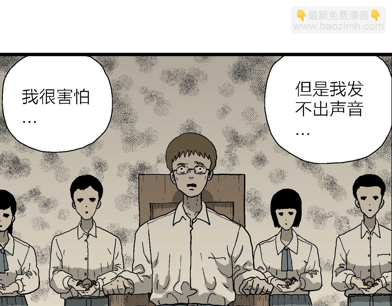 人類進化論 - 第63話 蜘蛛男（二）(2/3) - 3