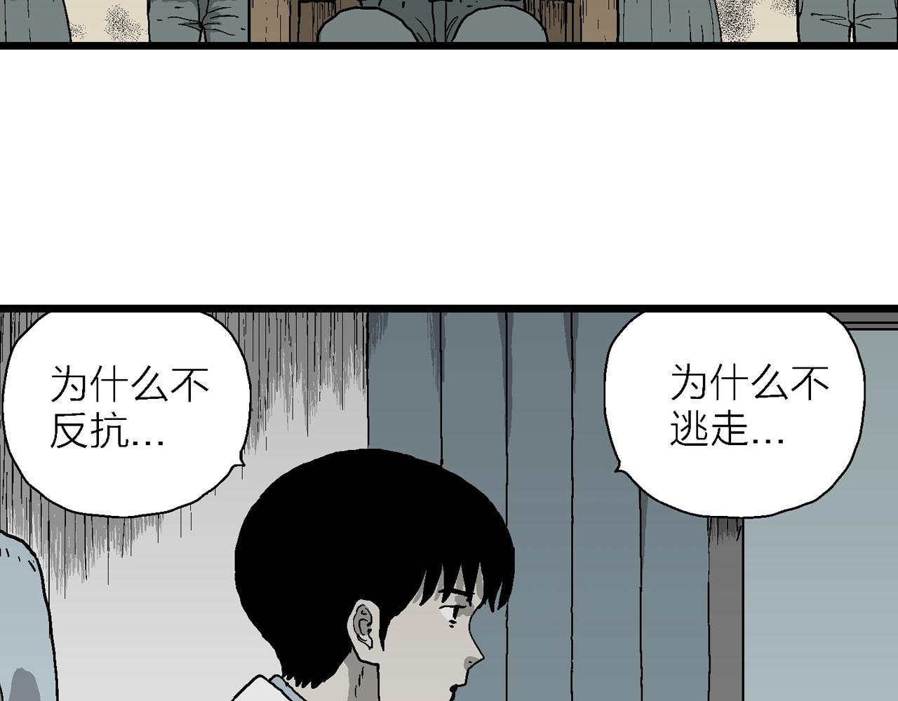 人類進化論 - 第63話 蜘蛛男（二）(2/3) - 4