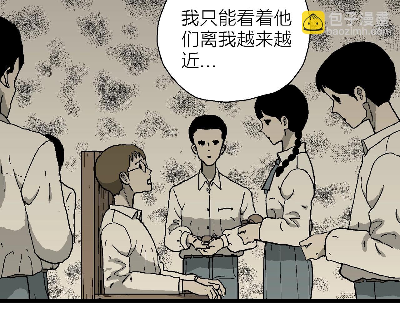 人類進化論 - 第63話 蜘蛛男（二）(2/3) - 7