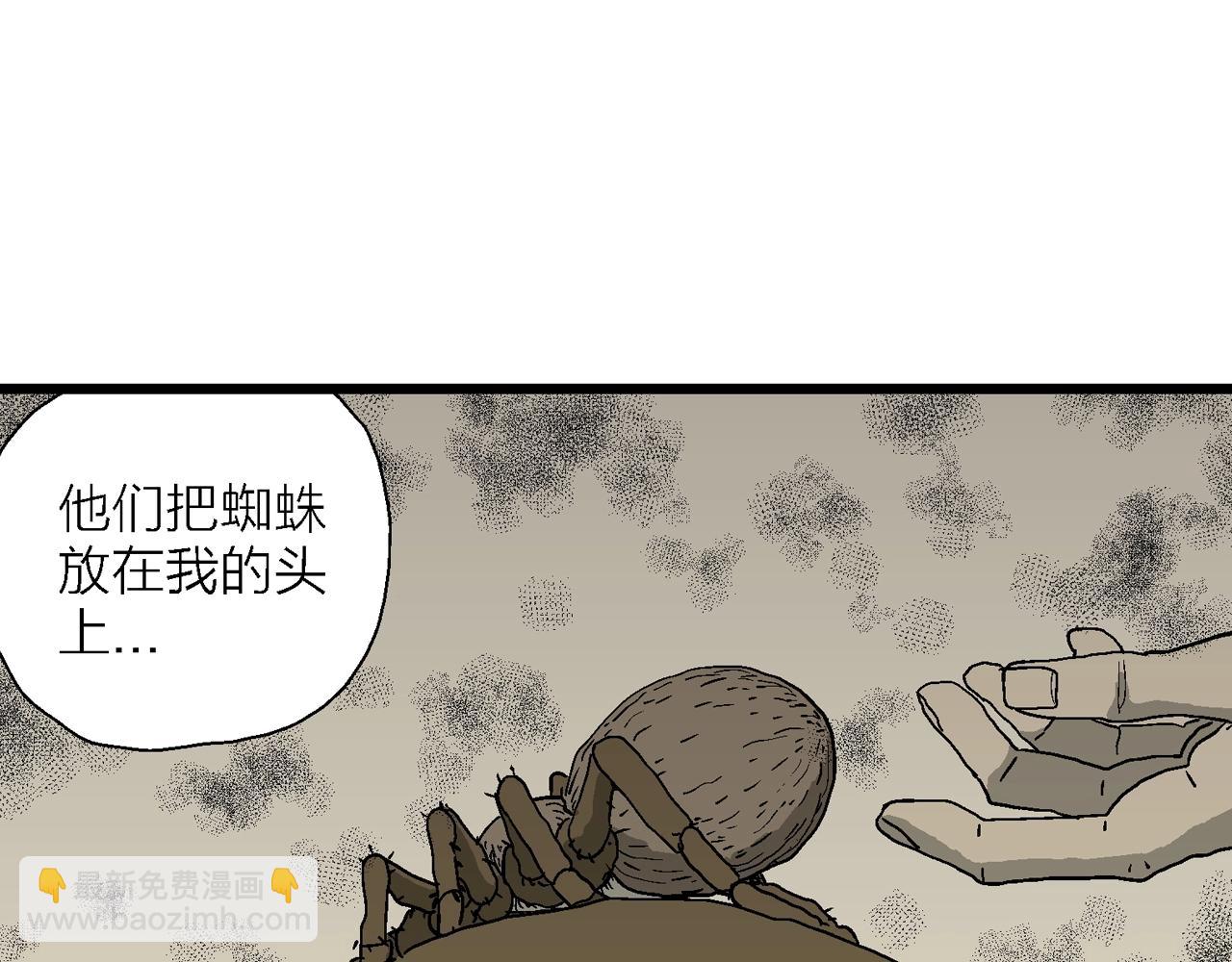 人類進化論 - 第63話 蜘蛛男（二）(2/3) - 8