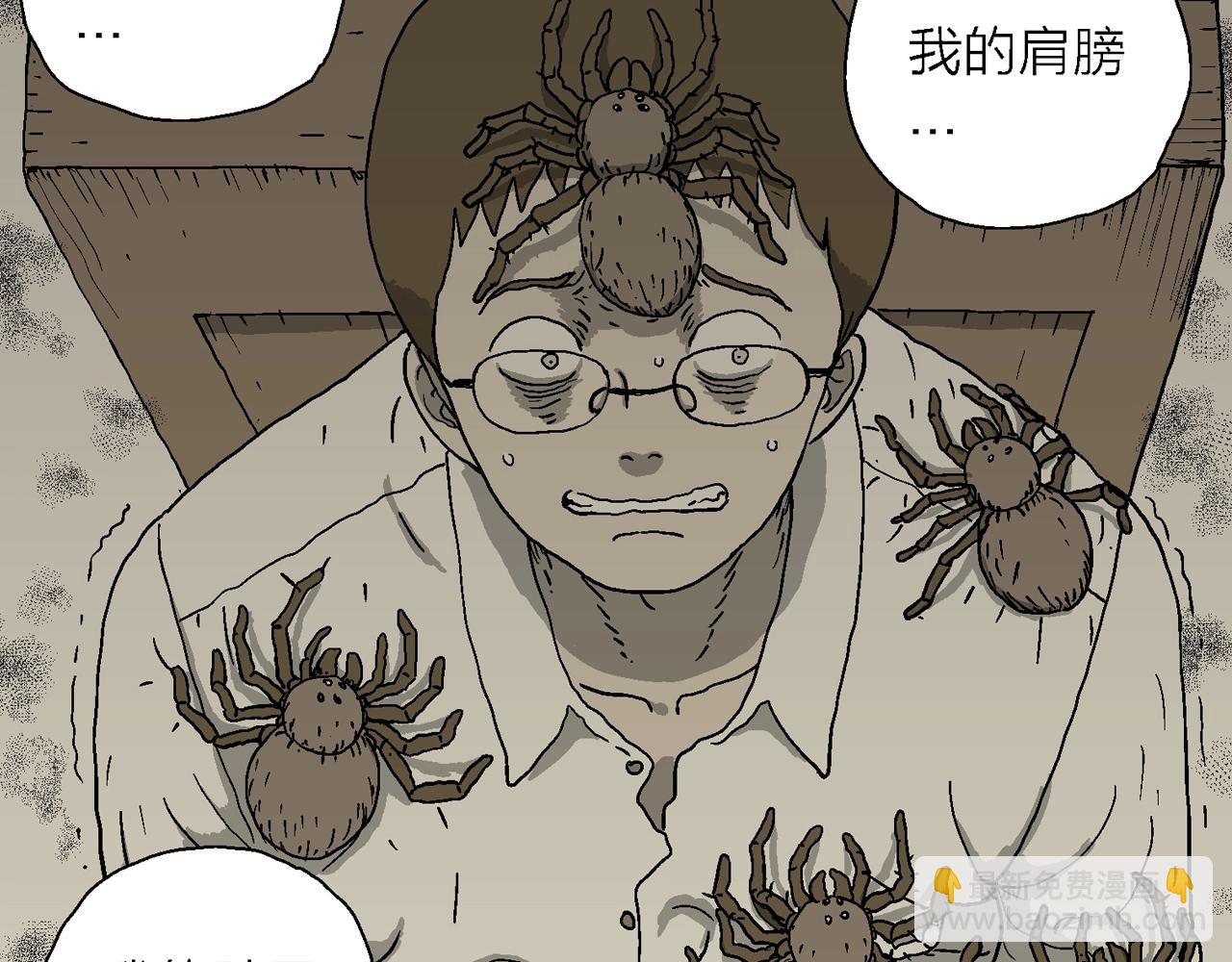 人類進化論 - 第63話 蜘蛛男（二）(2/3) - 2