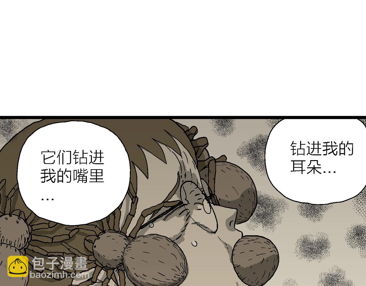 人類進化論 - 第63話 蜘蛛男（二）(2/3) - 5