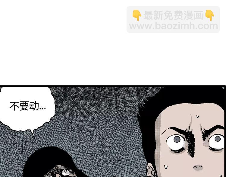 人類進化論 - 第18話 迷霧島（五）(3/4) - 2