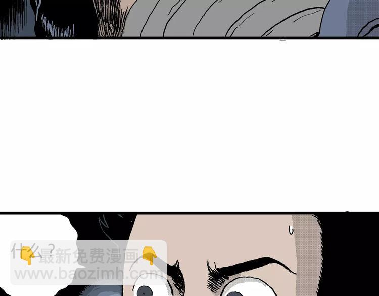 人類進化論 - 第18話 迷霧島（五）(3/4) - 2