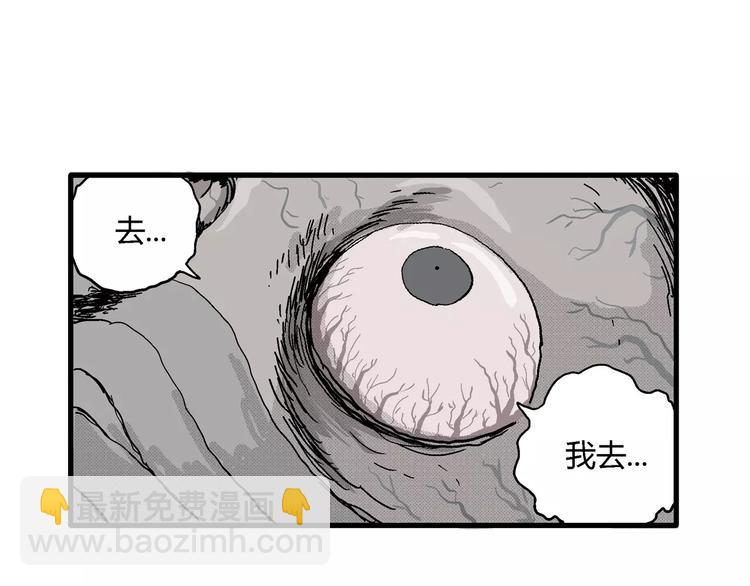 人類進化論 - 第18話 迷霧島（五）(1/4) - 4