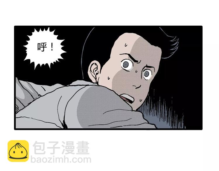 人類進化論 - 第18話 迷霧島（五）(3/4) - 3