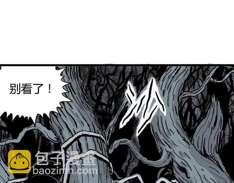 人類進化論 - 第18話 迷霧島（五）(3/4) - 4