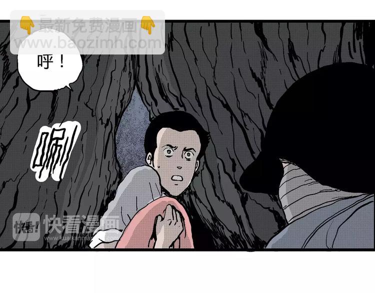 人類進化論 - 第18話 迷霧島（五）(3/4) - 3