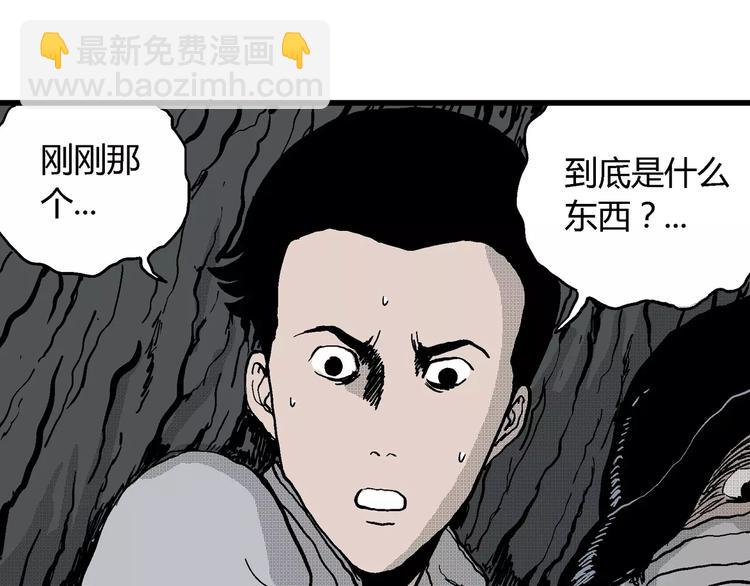 人類進化論 - 第18話 迷霧島（五）(3/4) - 3