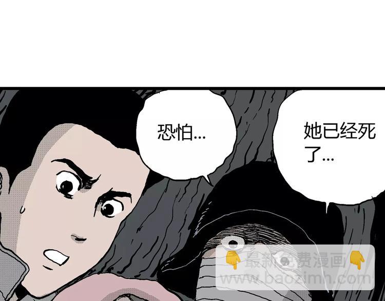 人類進化論 - 第18話 迷霧島（五）(4/4) - 1