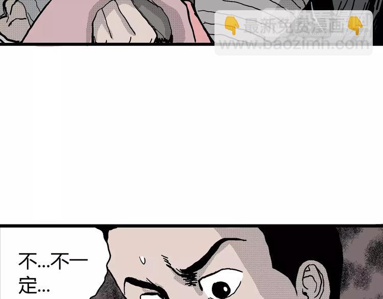 人類進化論 - 第18話 迷霧島（五）(4/4) - 2