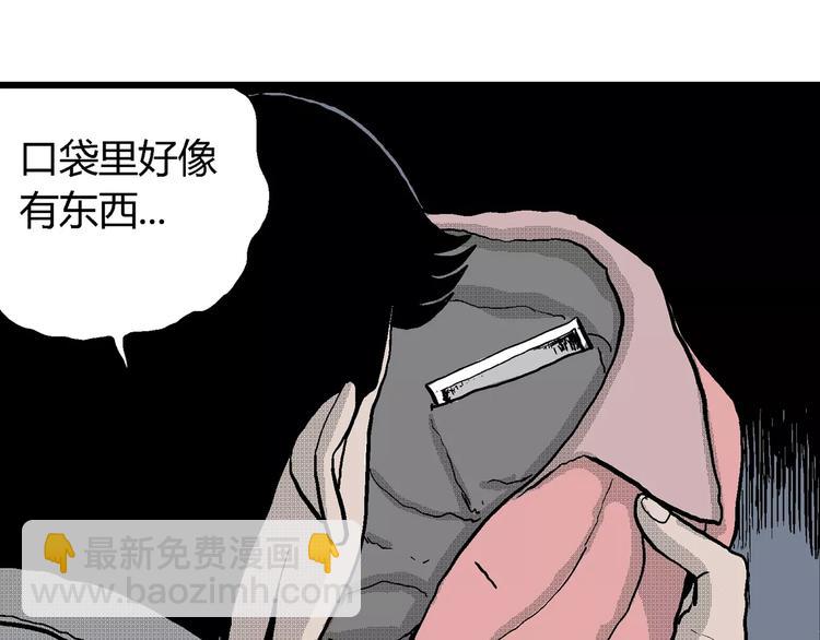 人類進化論 - 第18話 迷霧島（五）(4/4) - 4