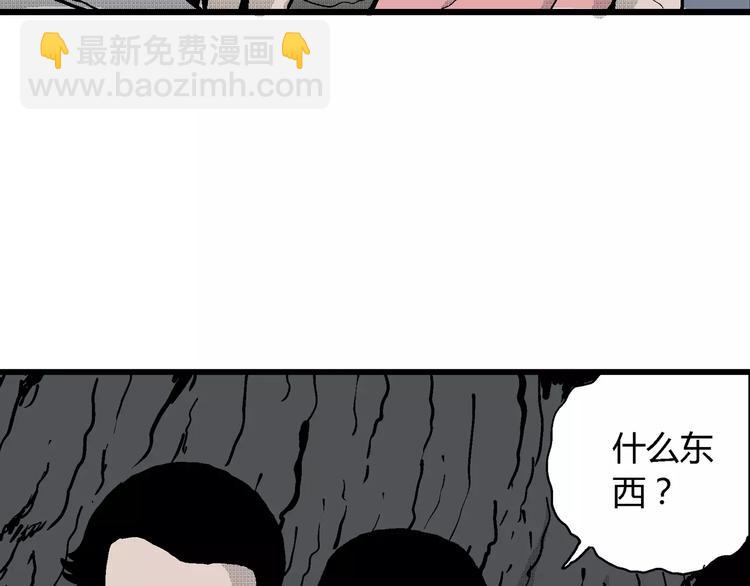 人類進化論 - 第18話 迷霧島（五）(4/4) - 1