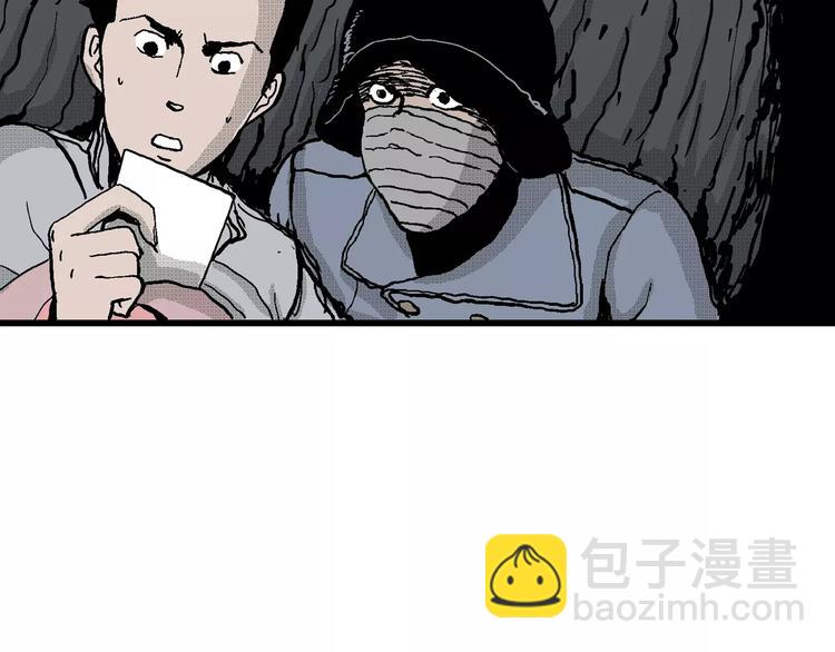 人類進化論 - 第18話 迷霧島（五）(4/4) - 2