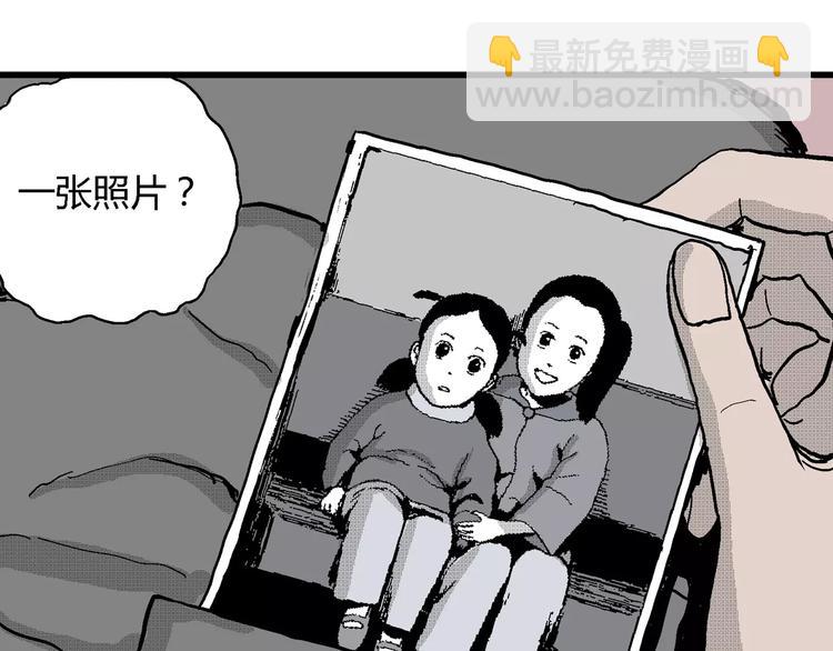 人類進化論 - 第18話 迷霧島（五）(4/4) - 3