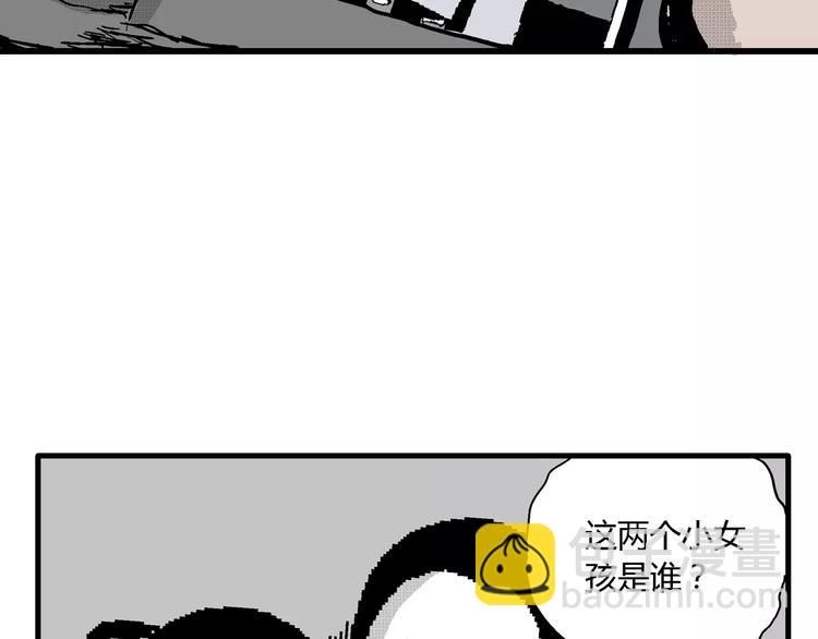 人類進化論 - 第18話 迷霧島（五）(4/4) - 4