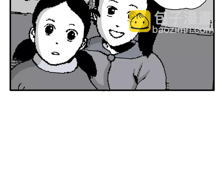 人類進化論 - 第18話 迷霧島（五）(4/4) - 1