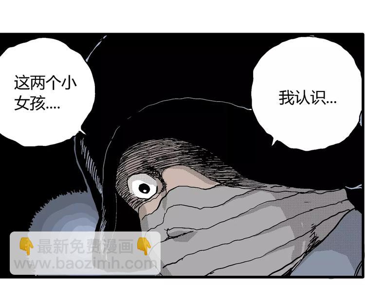 人類進化論 - 第18話 迷霧島（五）(4/4) - 2