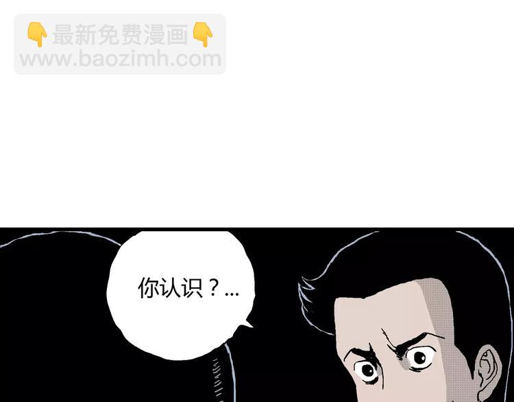 人類進化論 - 第18話 迷霧島（五）(4/4) - 3