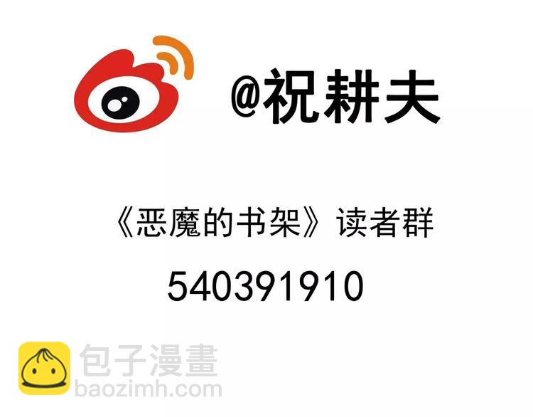 人類進化論 - 第18話 迷霧島（五）(4/4) - 1