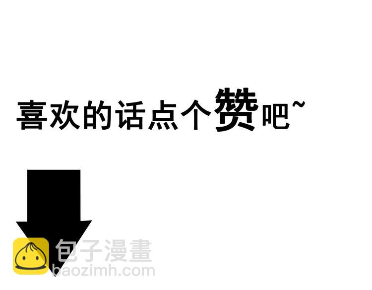 人類進化論 - 第18話 迷霧島（五）(4/4) - 3