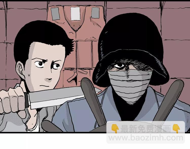 人類進化論 - 第18話 迷霧島（五）(1/4) - 2