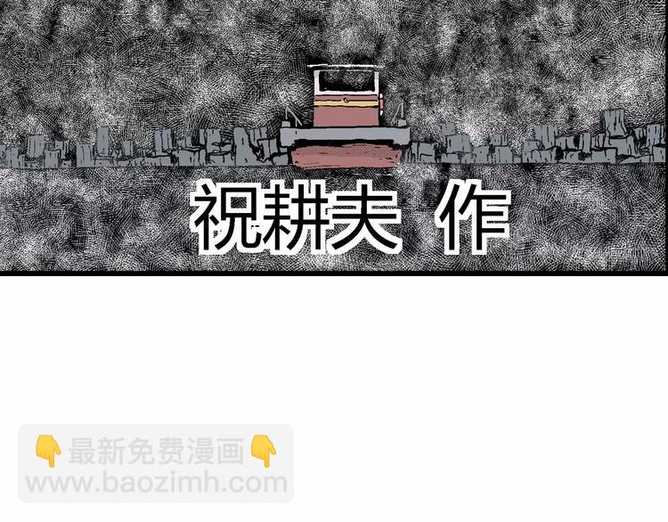 人類進化論 - 第18話 迷霧島（五）(1/4) - 4