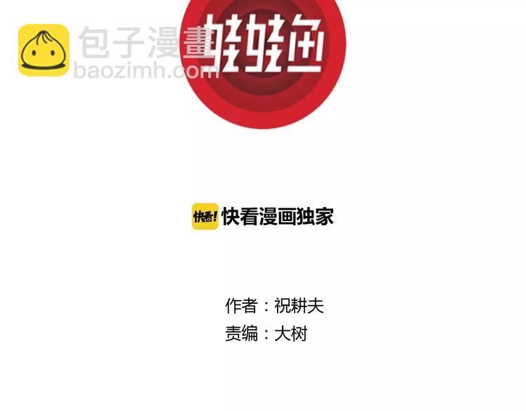 人類進化論 - 第18話 迷霧島（五）(1/4) - 3